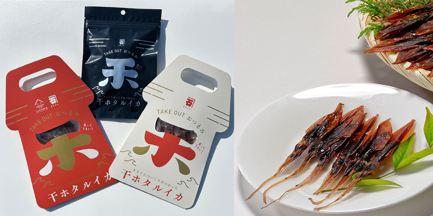 干しホタルイカ(ホタルイカ丸干し)