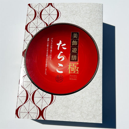 無着色たらこ（500g） – カネイシ公式オンラインショップ