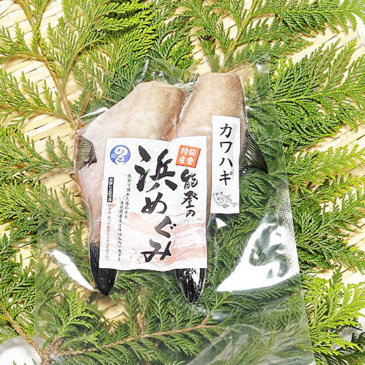 海洋深層水仕込みカワハギの一夜干し(150g)