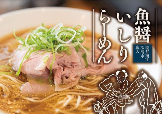 いしりらーめん